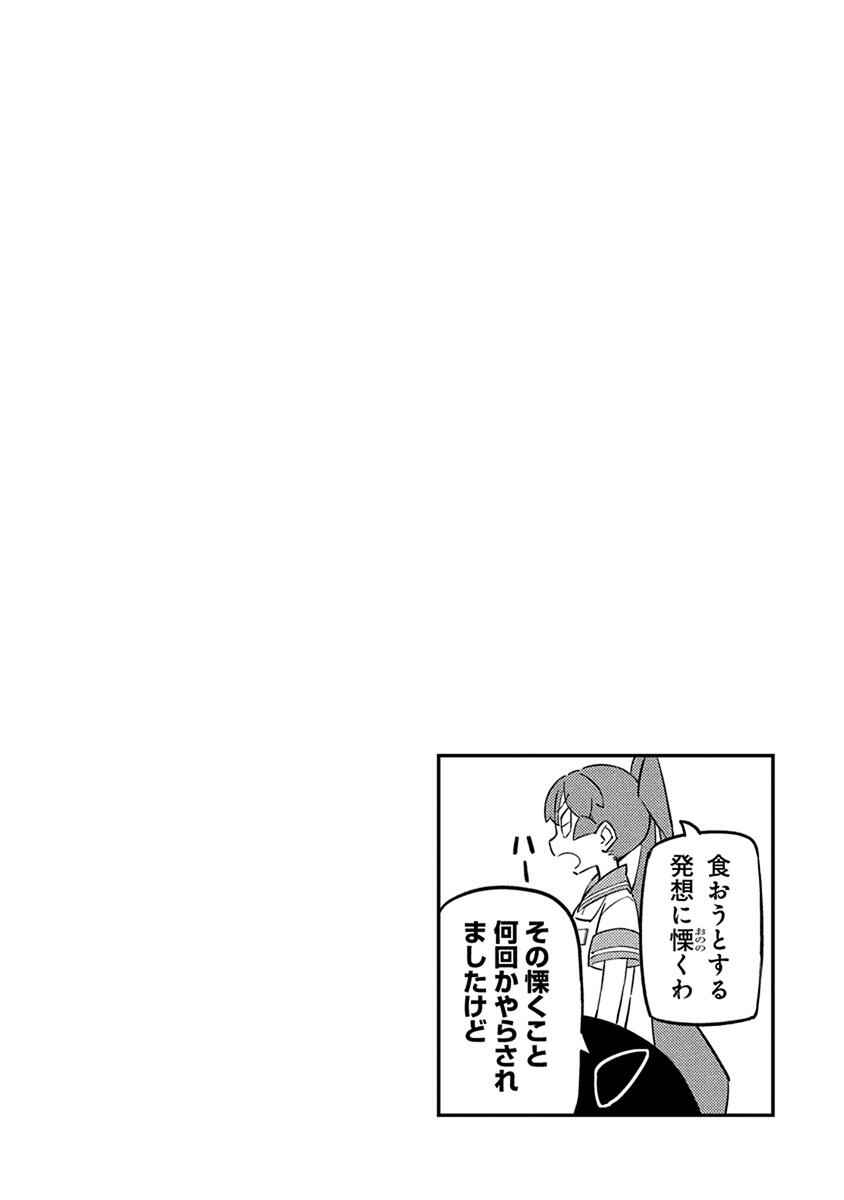 Page 14 Chapter 39 Ueno-san wa Bukiyou