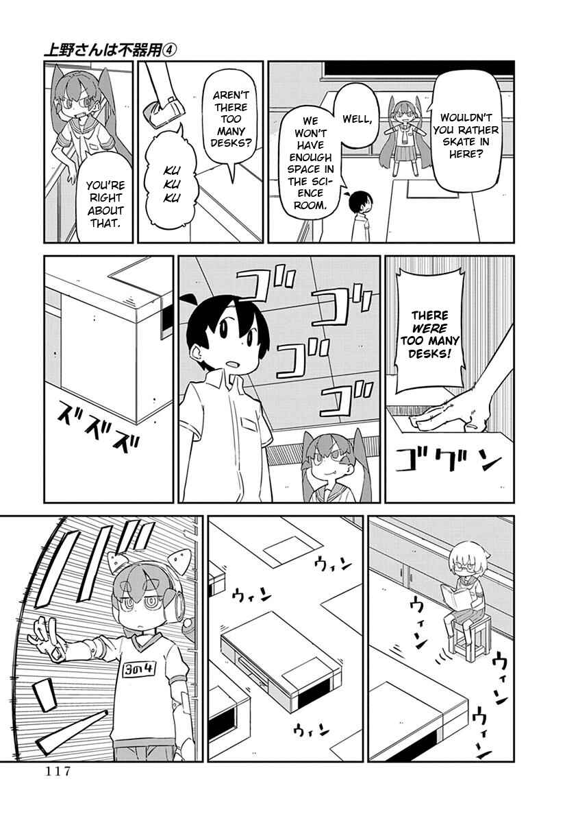 Page 3 Chapter 39 Ueno-san wa Bukiyou