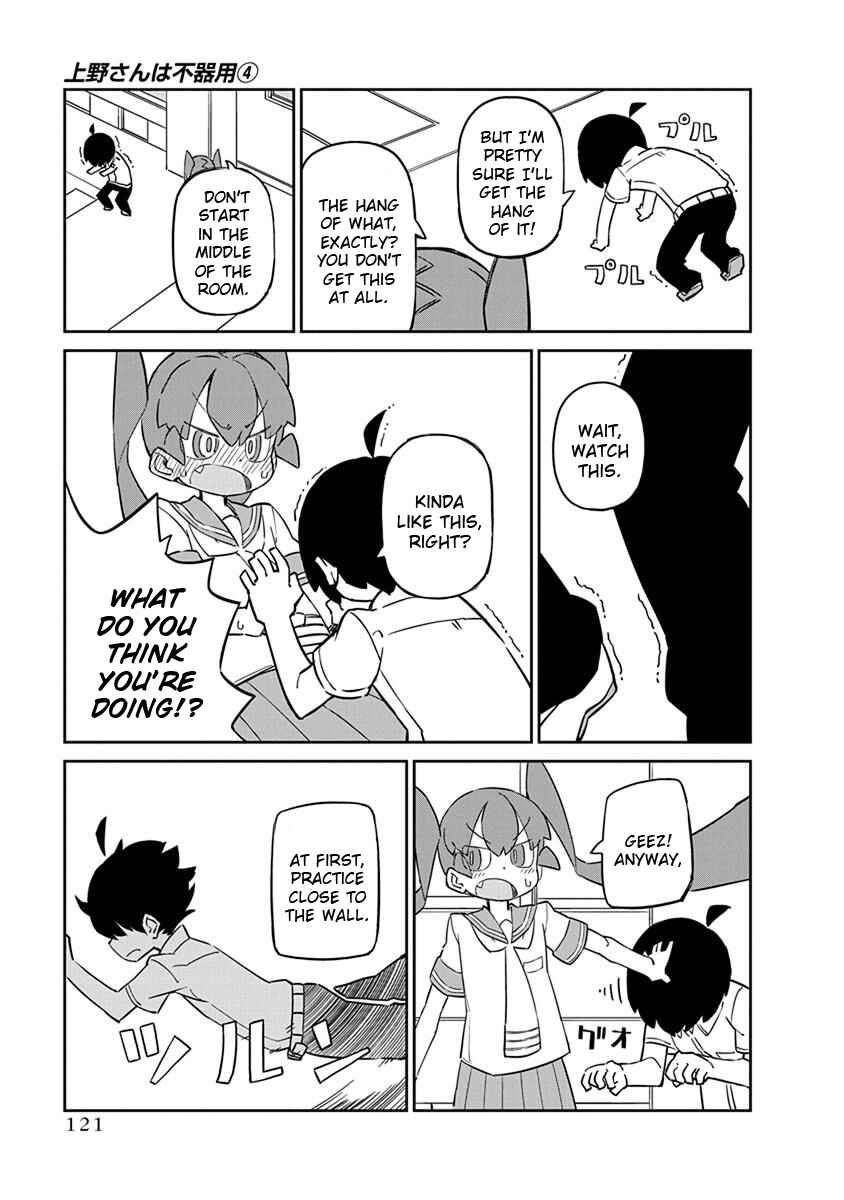 Page 7 Chapter 39 Ueno-san wa Bukiyou