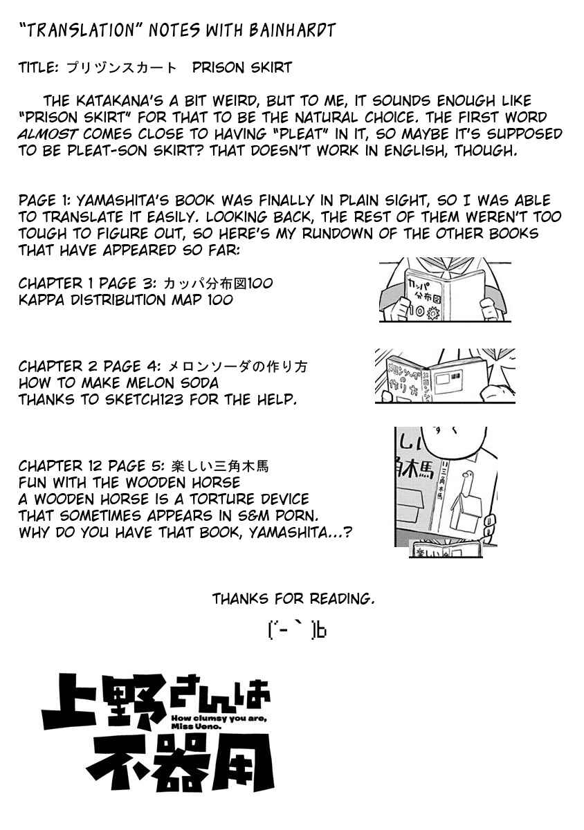 Page 13 Chapter 17 Ueno-san wa Bukiyou