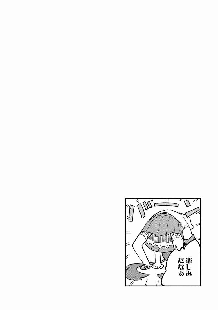 Page 14 Chapter 17 Ueno-san wa Bukiyou