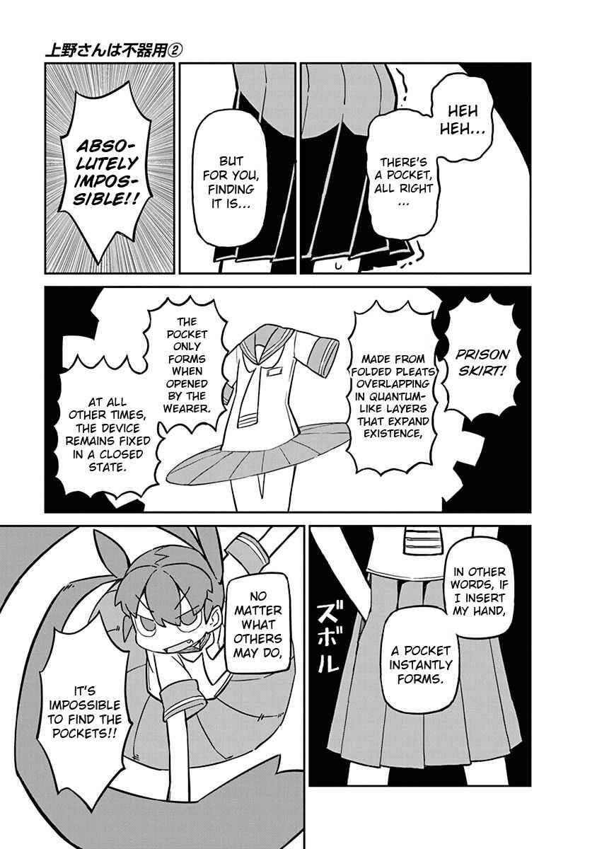 Page 7 Chapter 17 Ueno-san wa Bukiyou
