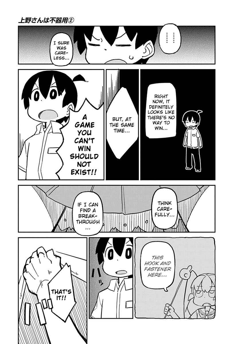 Page 9 Chapter 17 Ueno-san wa Bukiyou