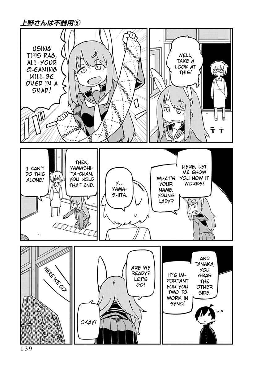 Page 11 Chapter 50 Ueno-san wa Bukiyou