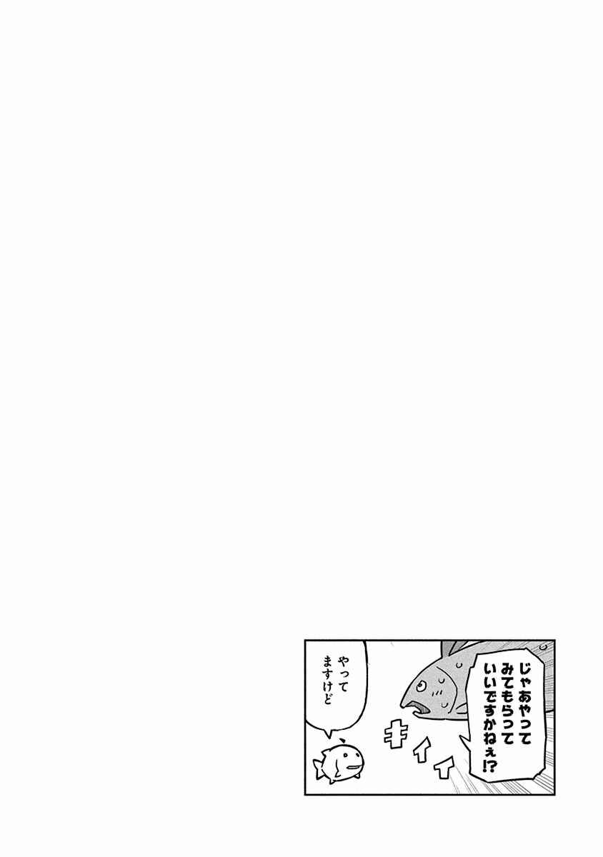 Page 14 Chapter 84 Ueno-san wa Bukiyou