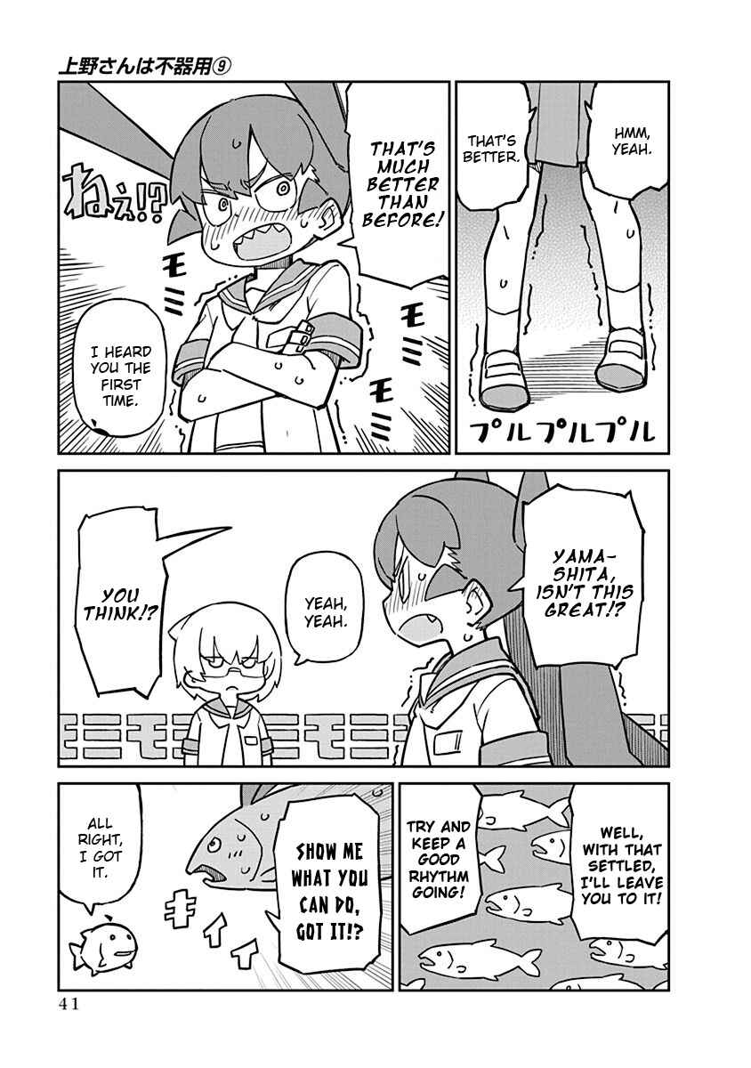 Page 7 Chapter 84 Ueno-san wa Bukiyou