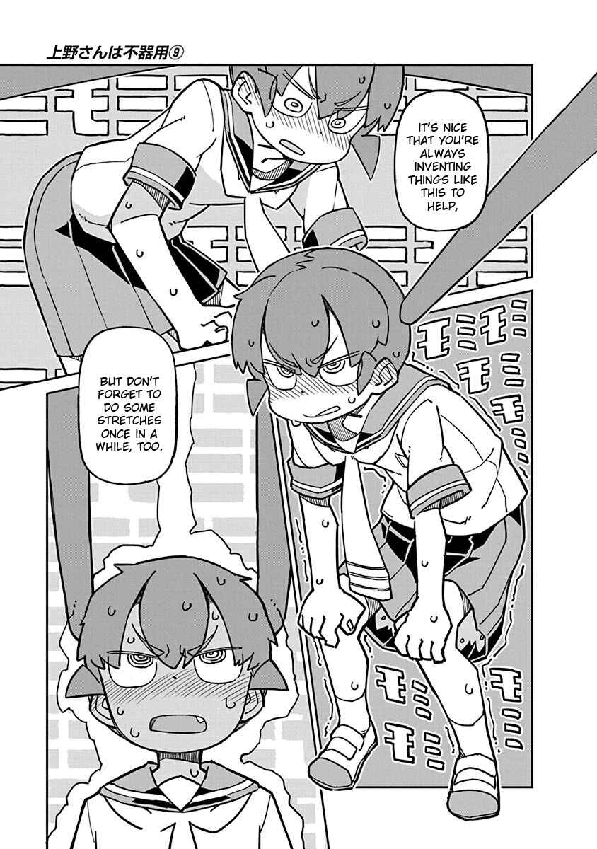 Page 9 Chapter 84 Ueno-san wa Bukiyou