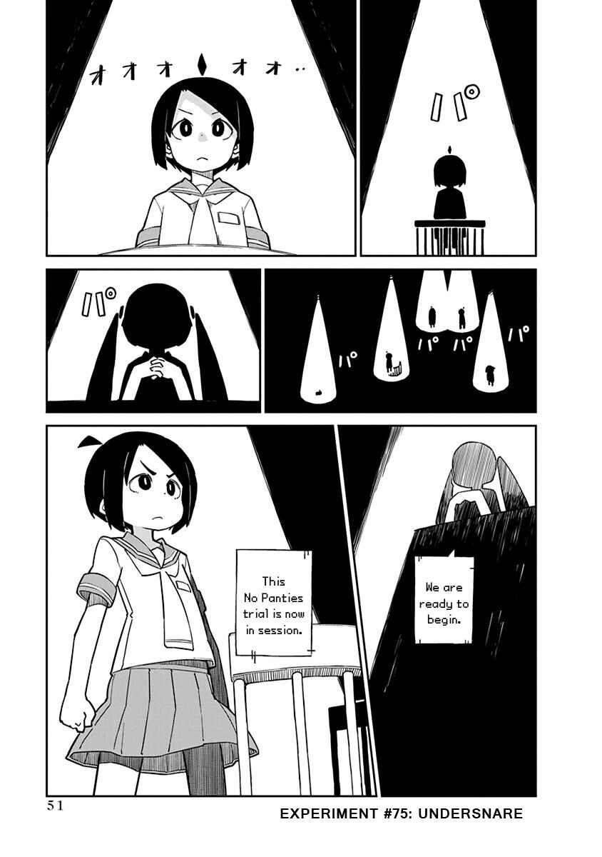 Page 1 Chapter 75 Ueno-san wa Bukiyou
