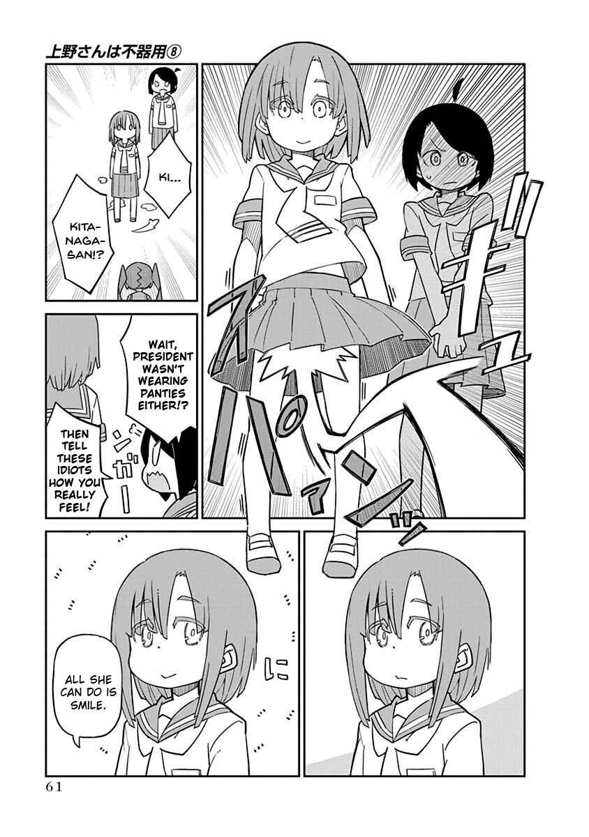Page 11 Chapter 75 Ueno-san wa Bukiyou