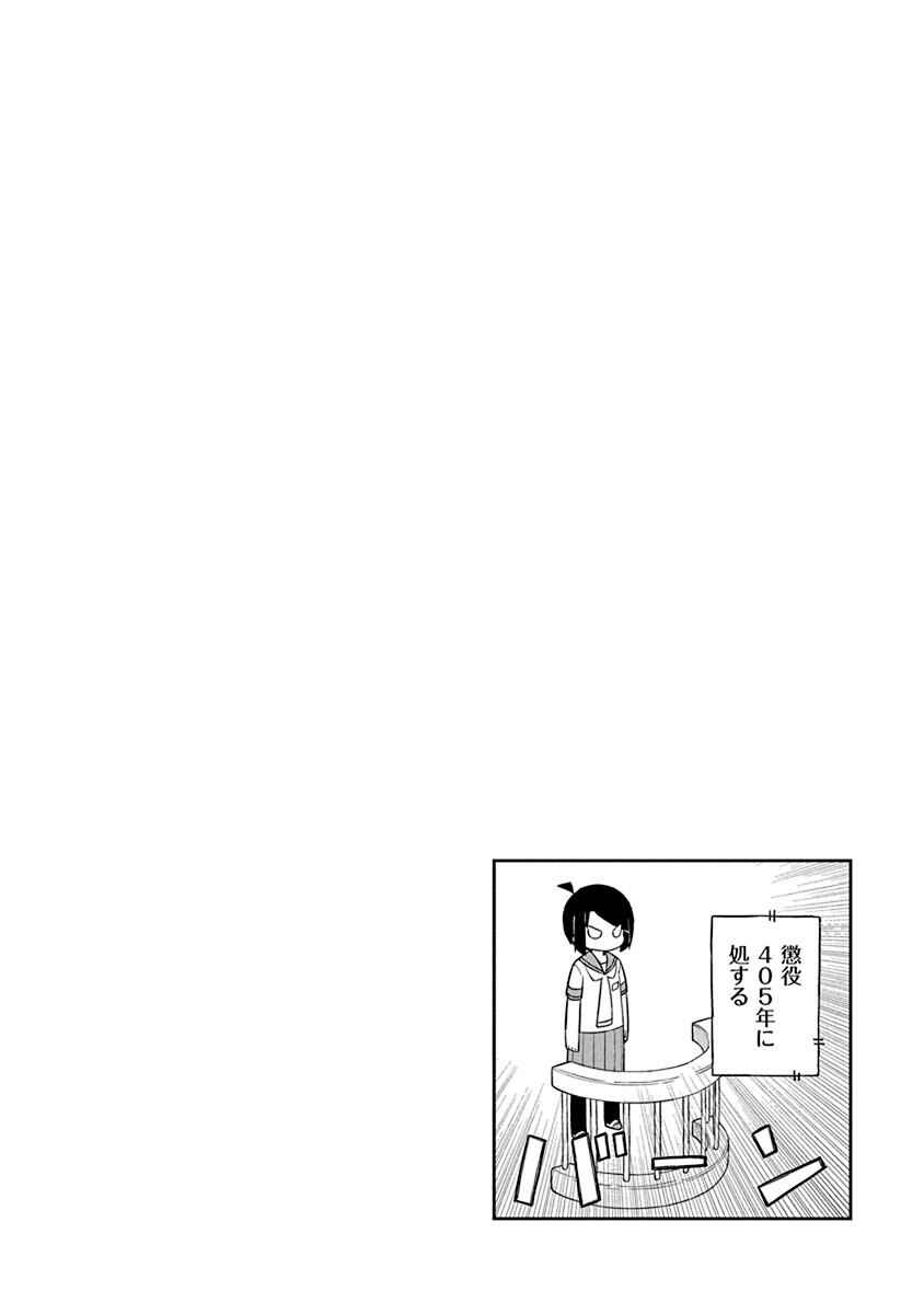 Page 14 Chapter 75 Ueno-san wa Bukiyou