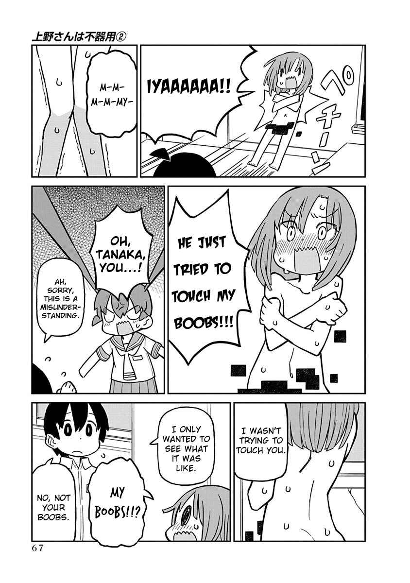 Page 9 Chapter 15 Ueno-san wa Bukiyou