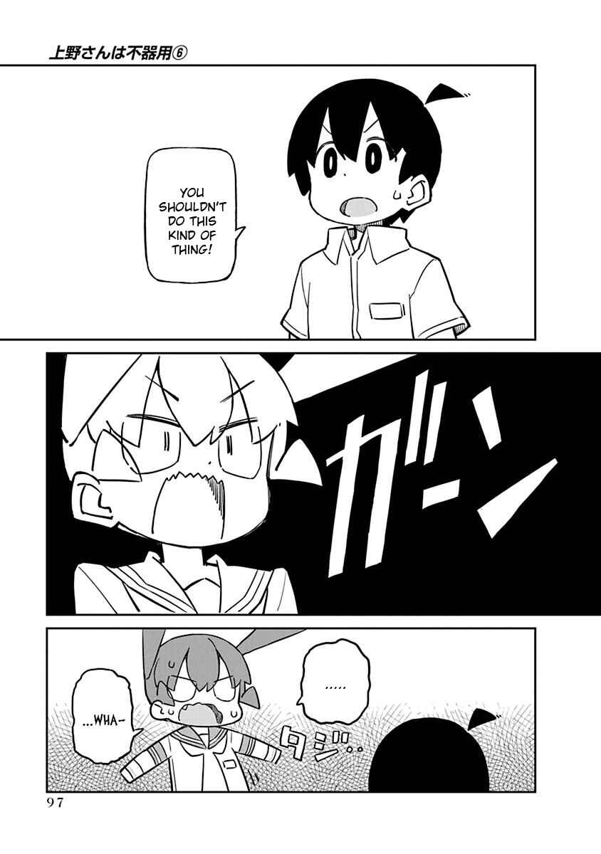 Page 11 Chapter 57 Ueno-san wa Bukiyou