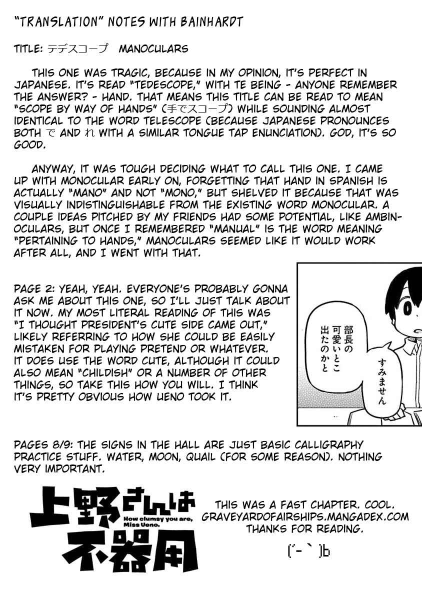 Page 13 Chapter 57 Ueno-san wa Bukiyou
