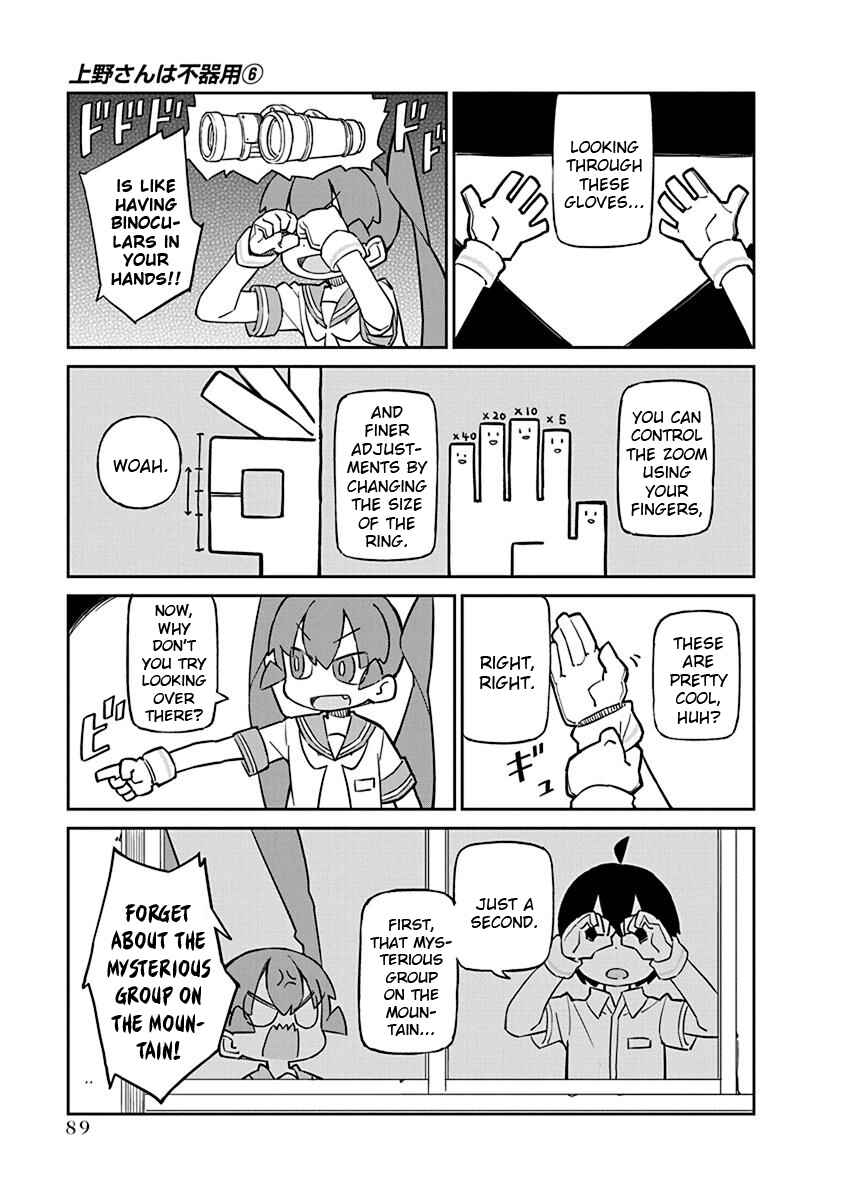 Page 3 Chapter 57 Ueno-san wa Bukiyou