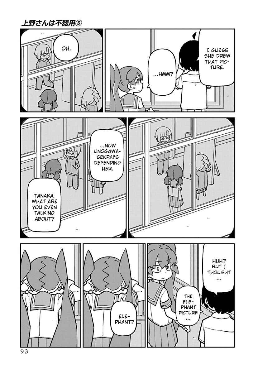 Page 7 Chapter 57 Ueno-san wa Bukiyou