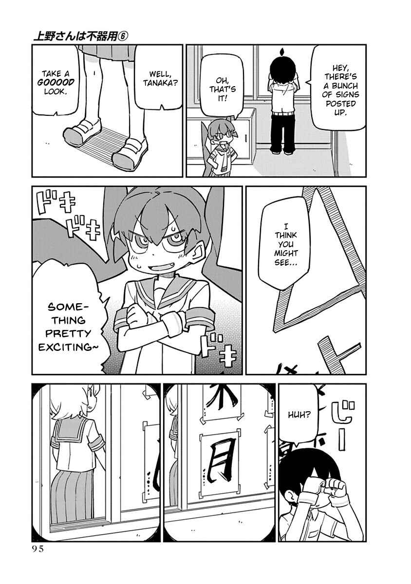 Page 9 Chapter 57 Ueno-san wa Bukiyou