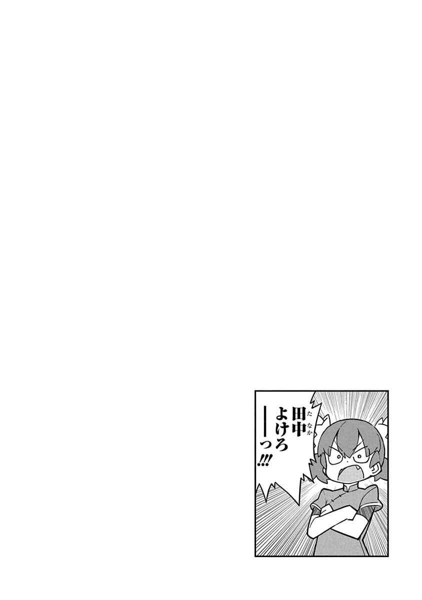 Page 14 Chapter 68 Ueno-san wa Bukiyou