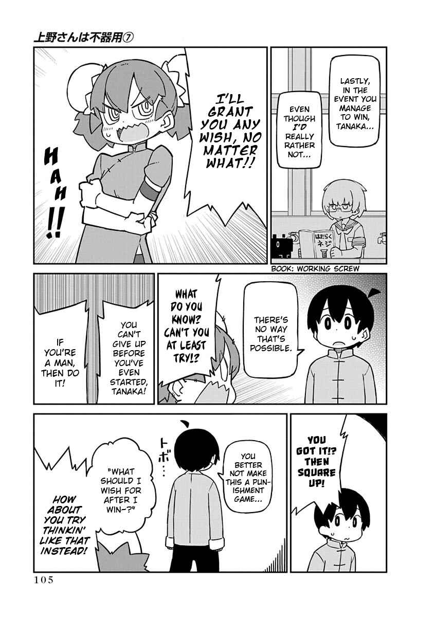 Page 5 Chapter 68 Ueno-san wa Bukiyou