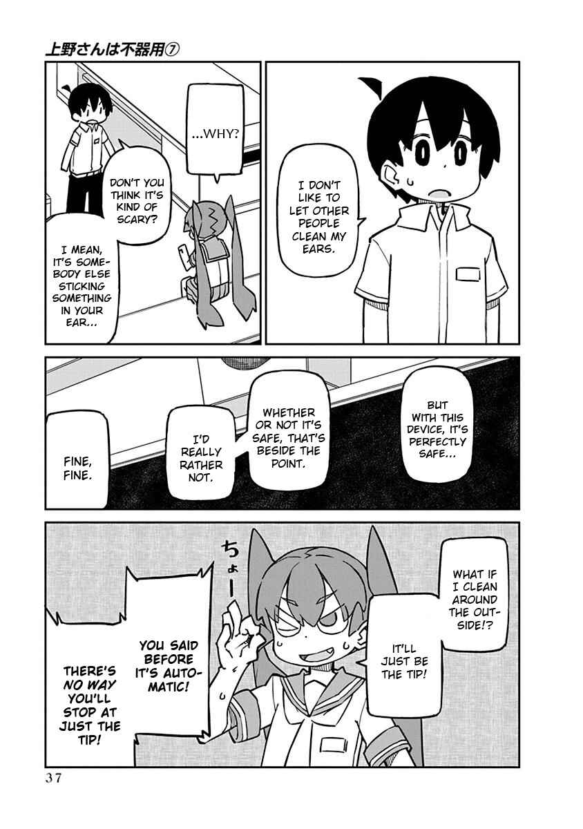 Page 7 Chapter 63 Ueno-san wa Bukiyou