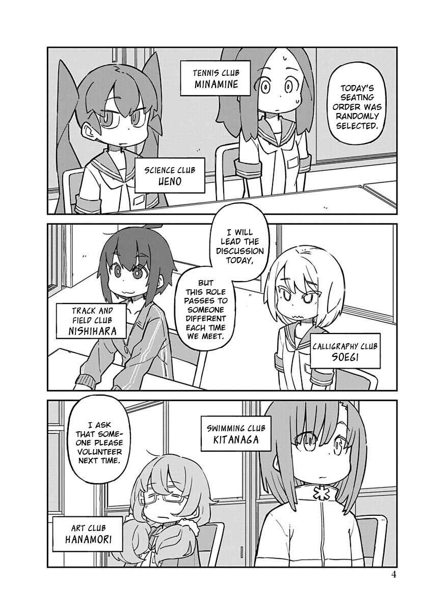 Page 6 Chapter 51 Ueno-san wa Bukiyou