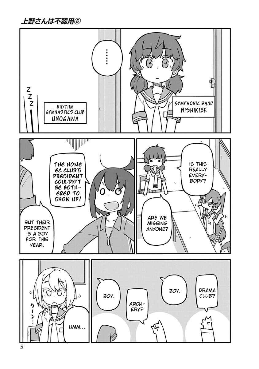 Page 7 Chapter 51 Ueno-san wa Bukiyou