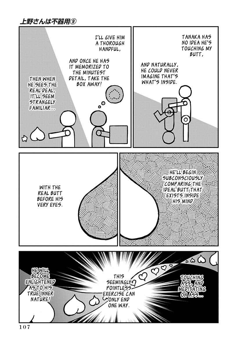 Page 5 Chapter 89 Ueno-san wa Bukiyou