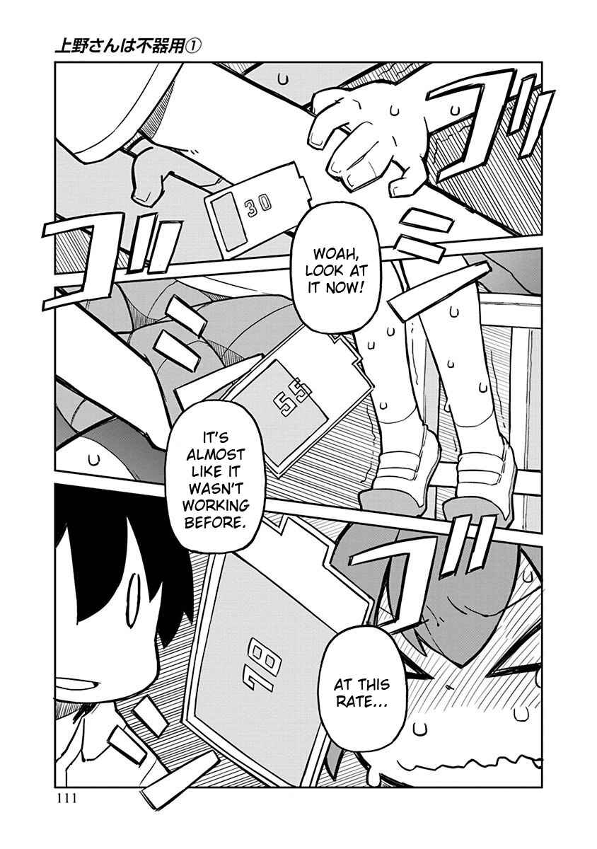 Page 11 Chapter 8 Ueno-san wa Bukiyou