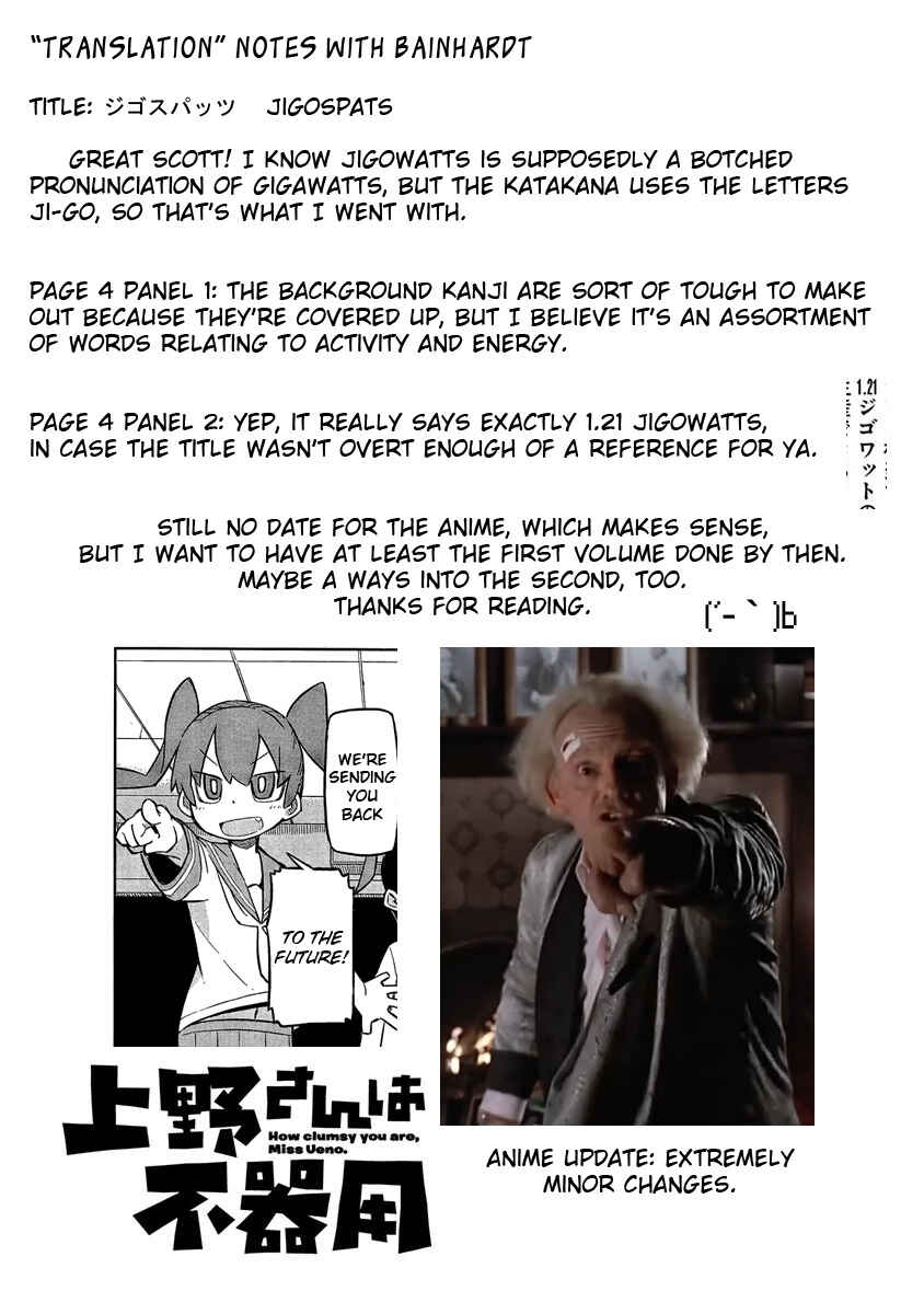 Page 13 Chapter 8 Ueno-san wa Bukiyou