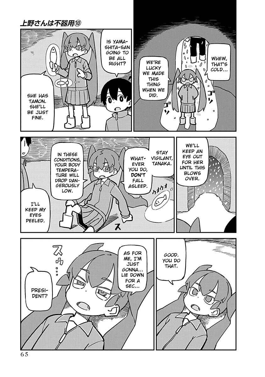 Page 5 Chapter 96 Ueno-san wa Bukiyou