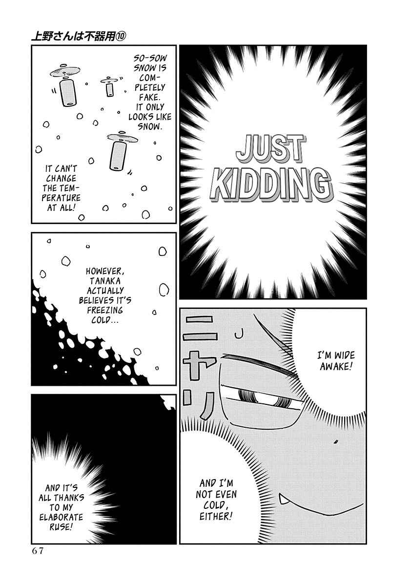 Page 7 Chapter 96 Ueno-san wa Bukiyou