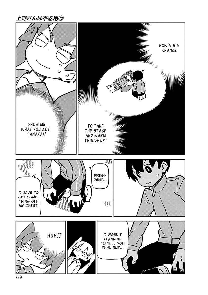 Page 9 Chapter 96 Ueno-san wa Bukiyou
