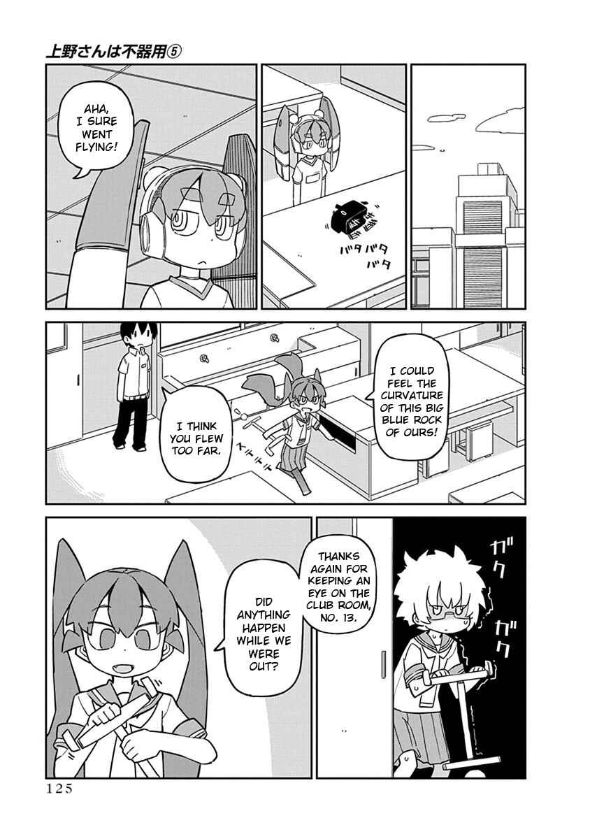 Page 11 Chapter 49 Ueno-san wa Bukiyou