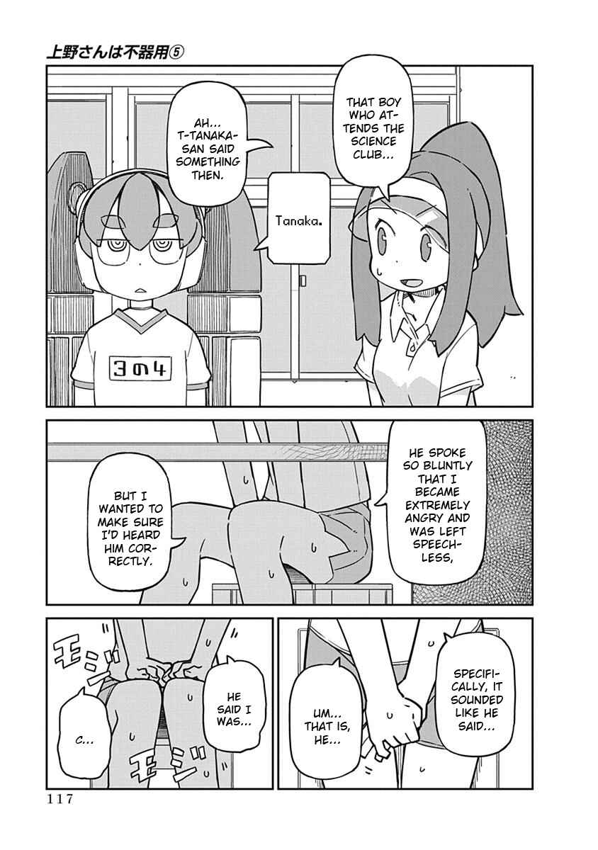 Page 3 Chapter 49 Ueno-san wa Bukiyou