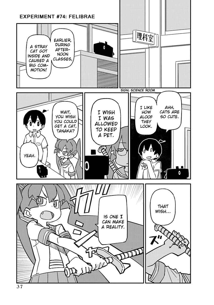 Page 1 Chapter 74 Ueno-san wa Bukiyou