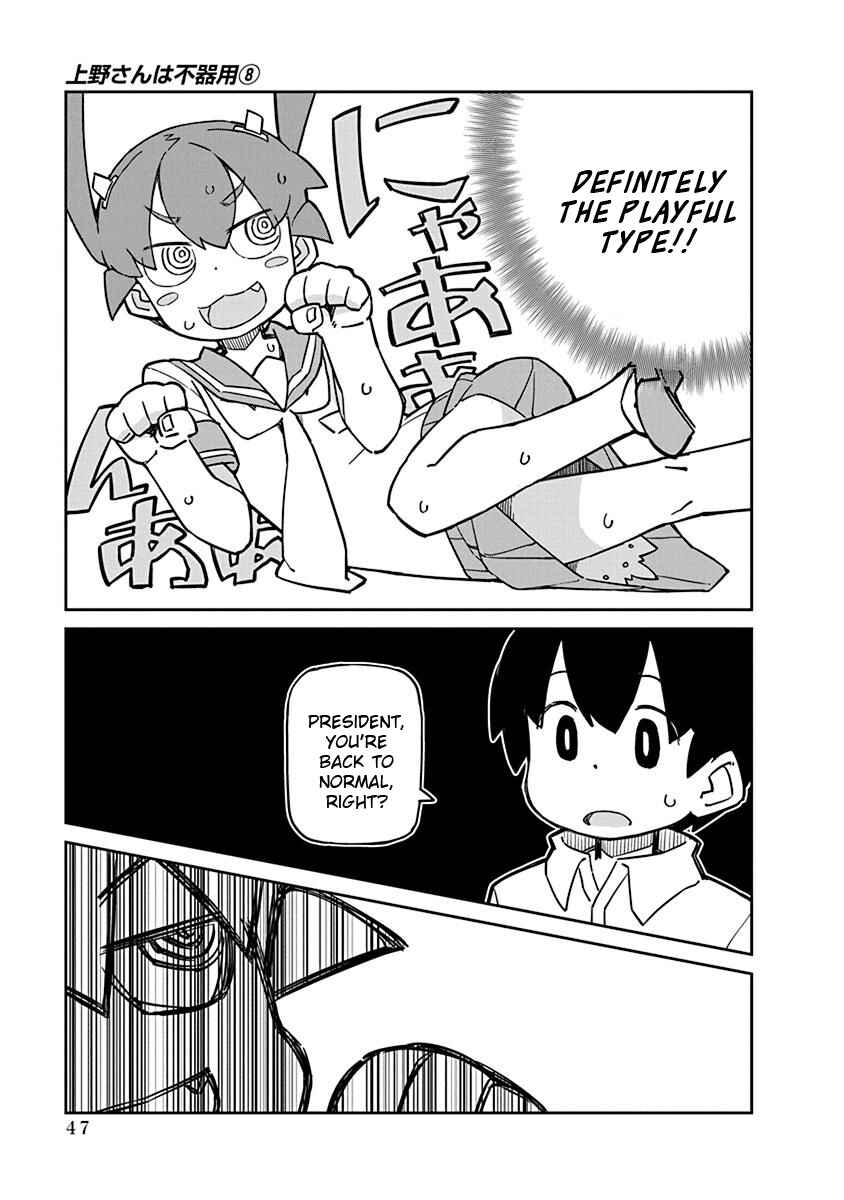 Page 11 Chapter 74 Ueno-san wa Bukiyou