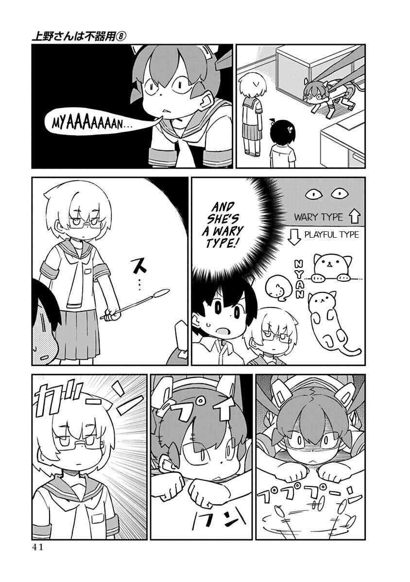 Page 5 Chapter 74 Ueno-san wa Bukiyou