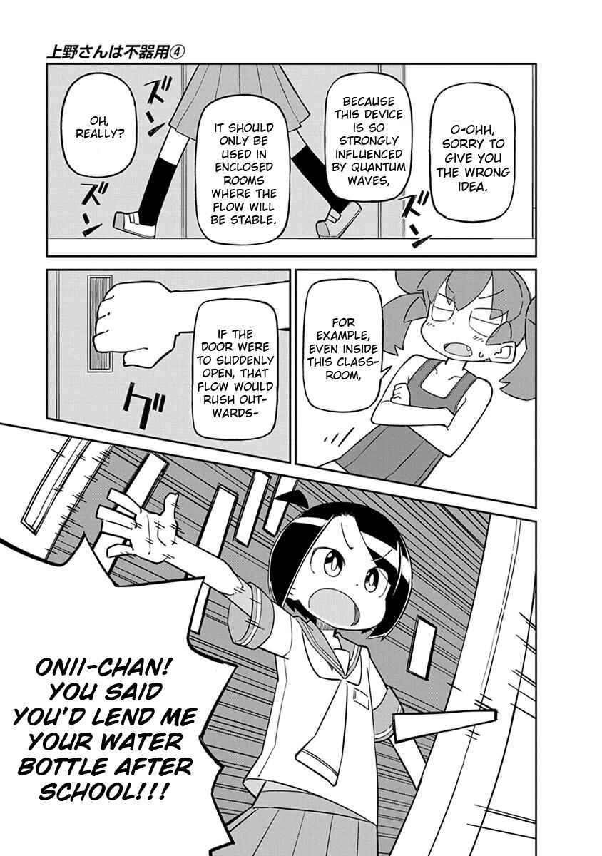 Page 7 Chapter 33 Ueno-san wa Bukiyou