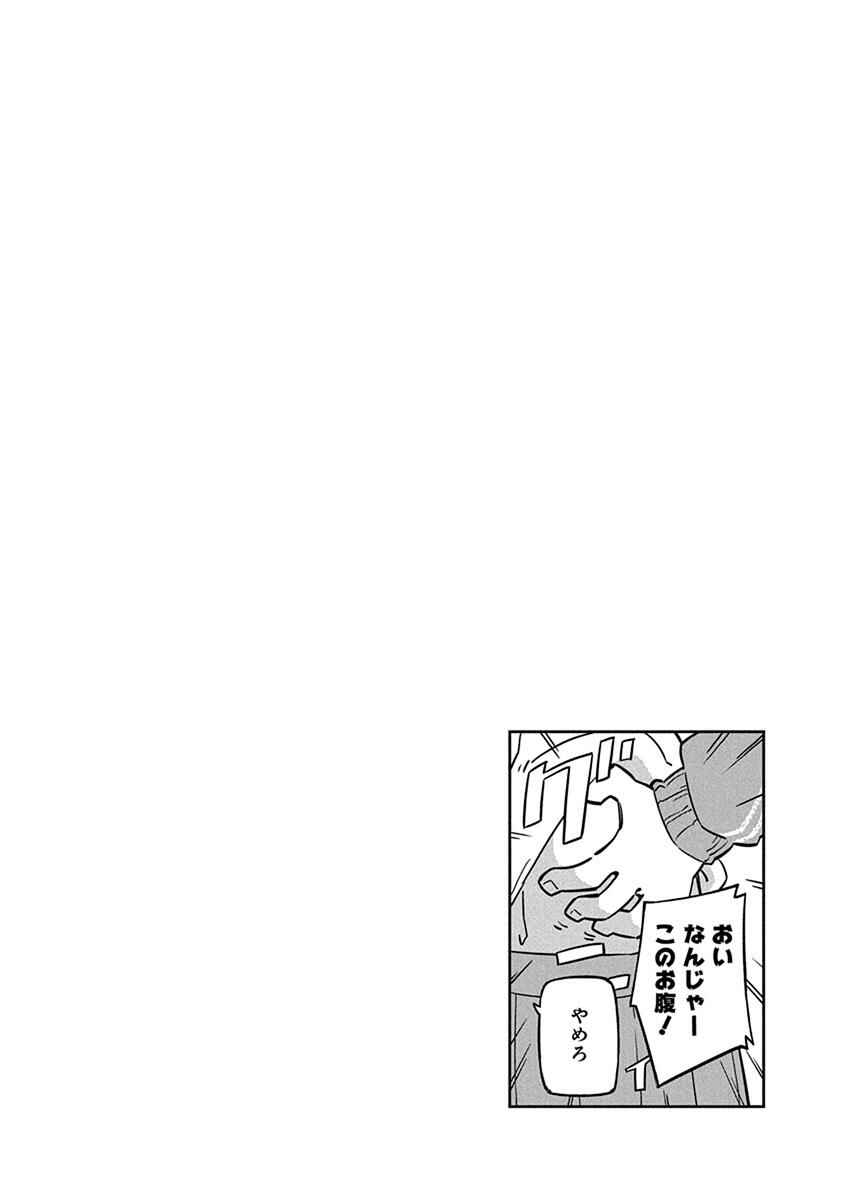 Page 14 Chapter 44 Ueno-san wa Bukiyou