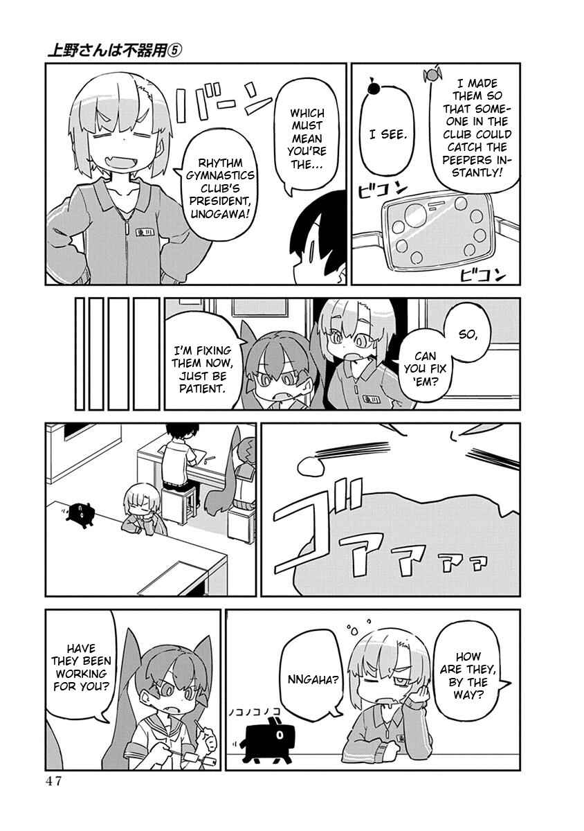 Page 3 Chapter 44 Ueno-san wa Bukiyou