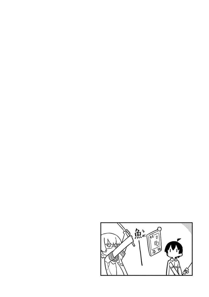 Page 14 Chapter 56 Ueno-san wa Bukiyou