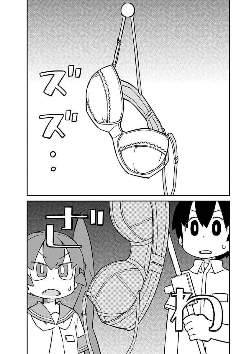 Page 4 Chapter 56 Ueno-san wa Bukiyou