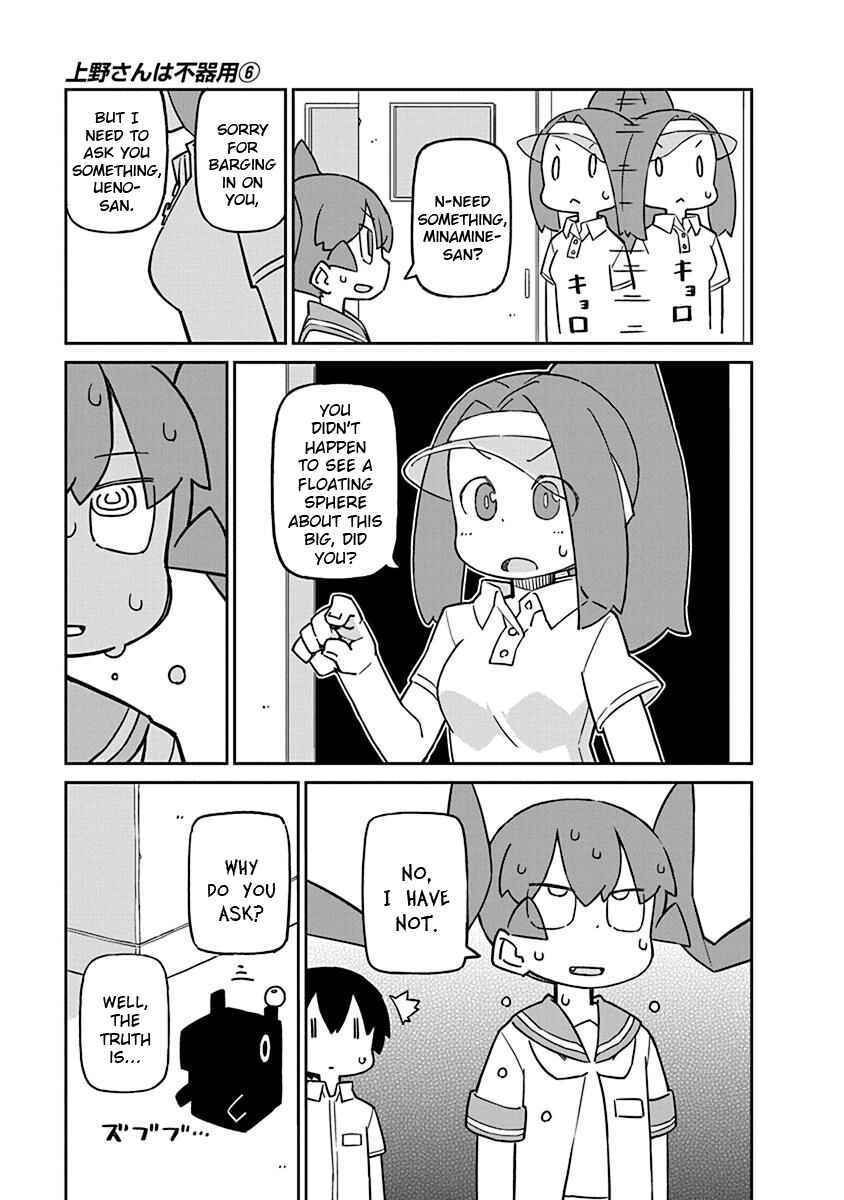 Page 7 Chapter 56 Ueno-san wa Bukiyou