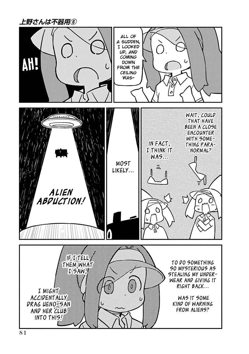 Page 9 Chapter 56 Ueno-san wa Bukiyou