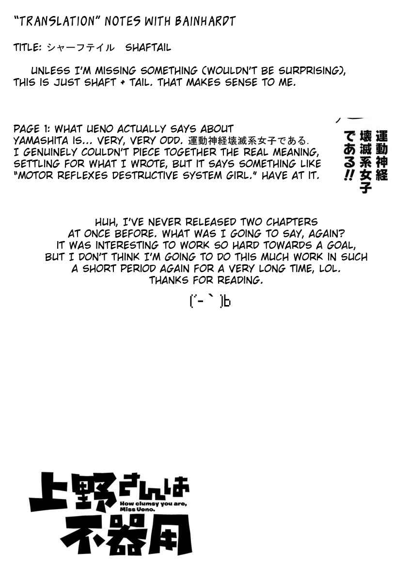 Page 13 Chapter 29 Ueno-san wa Bukiyou