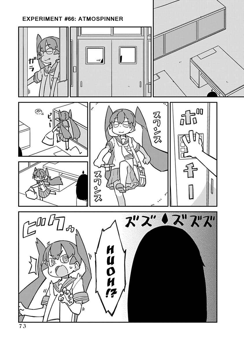 Page 1 Chapter 66 Ueno-san wa Bukiyou