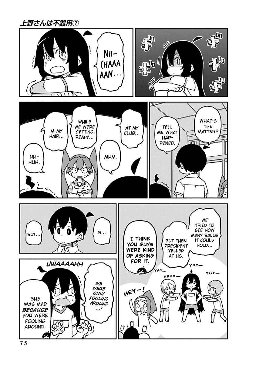 Page 3 Chapter 66 Ueno-san wa Bukiyou