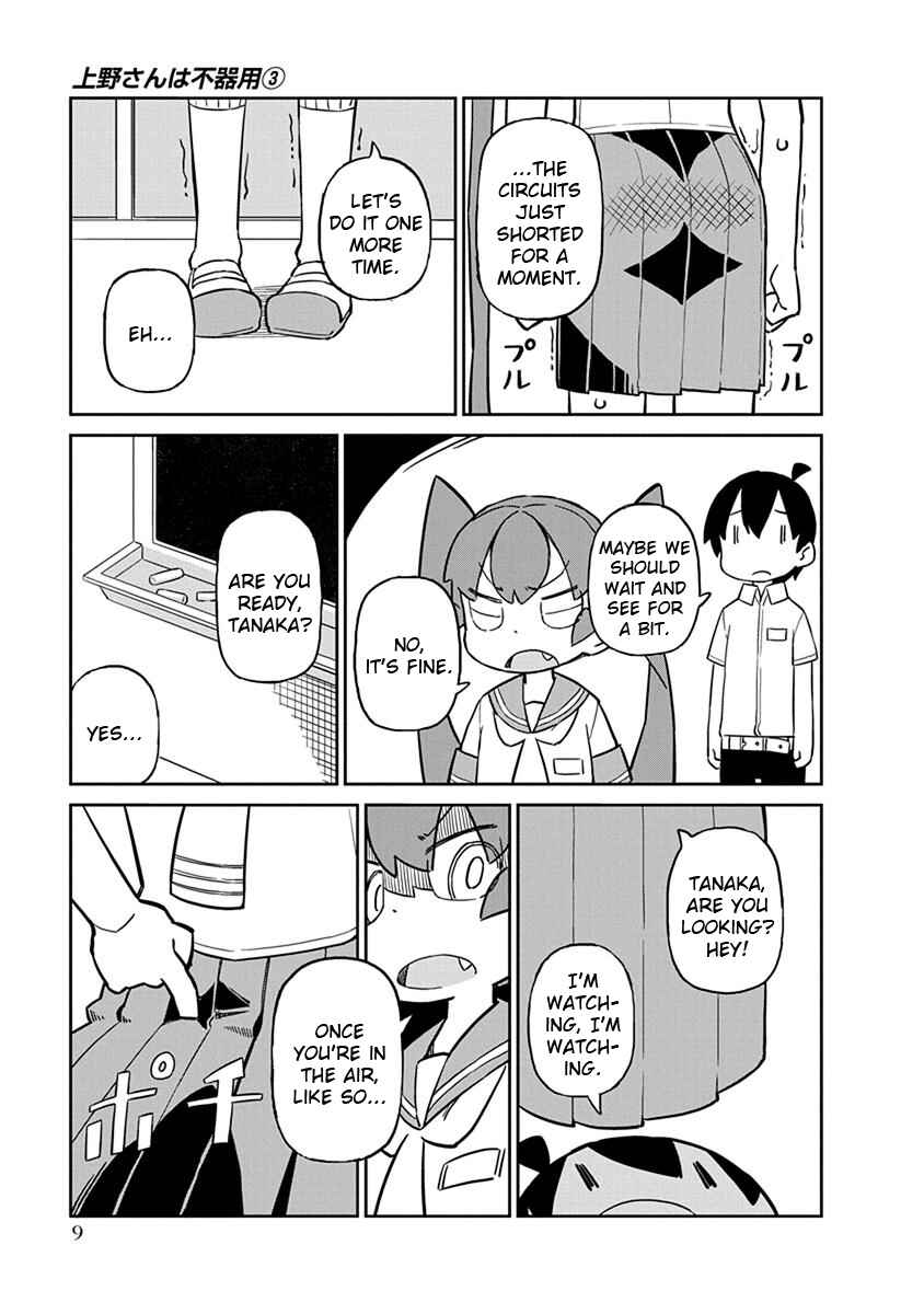 Page 11 Chapter 21 Ueno-san wa Bukiyou