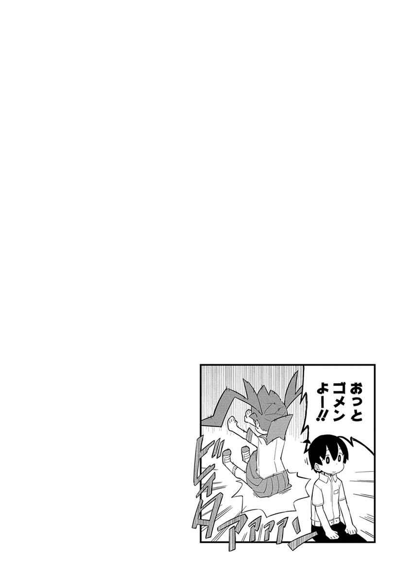 Page 18 Chapter 21 Ueno-san wa Bukiyou