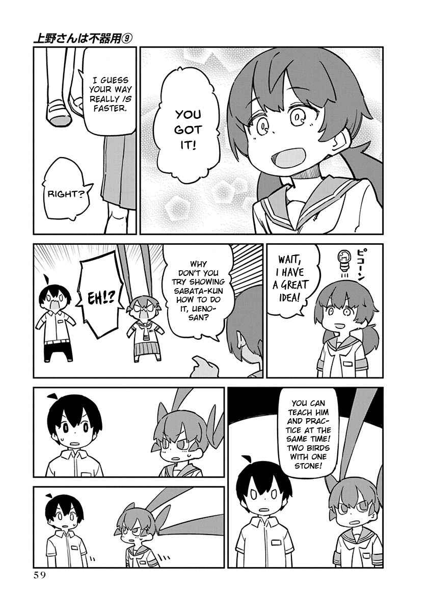 Page 11 Chapter 85 Ueno-san wa Bukiyou