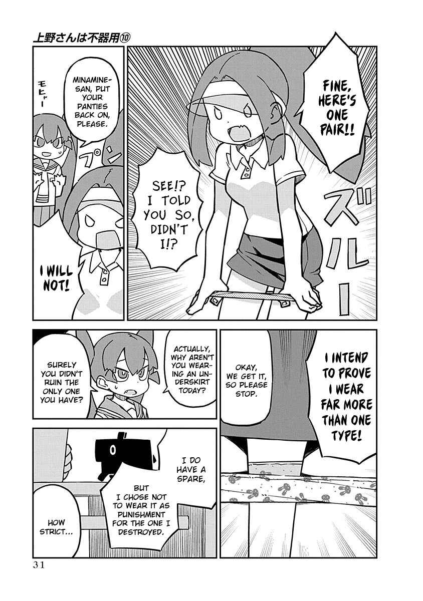 Page 11 Chapter 93 Ueno-san wa Bukiyou